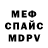 МЕТАДОН белоснежный erik Santos