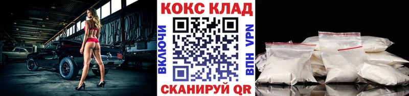 Купить  Опочка  КОКАИН 97% 