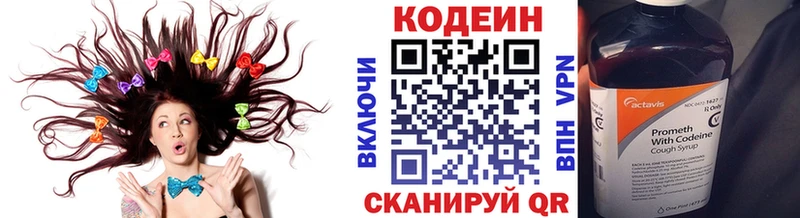 Купить  Опочка  Кодеиновый сироп Lean Purple Drank 