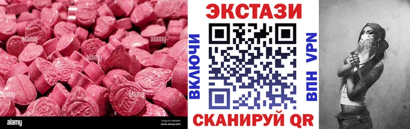 ЭКСТАЗИ 280 MDMA  Купить  Опочка 