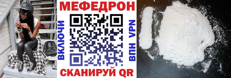 Купить Опочка Меф мука