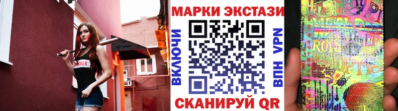Наркотические марки 1,8мг  Купить где  Опочка 